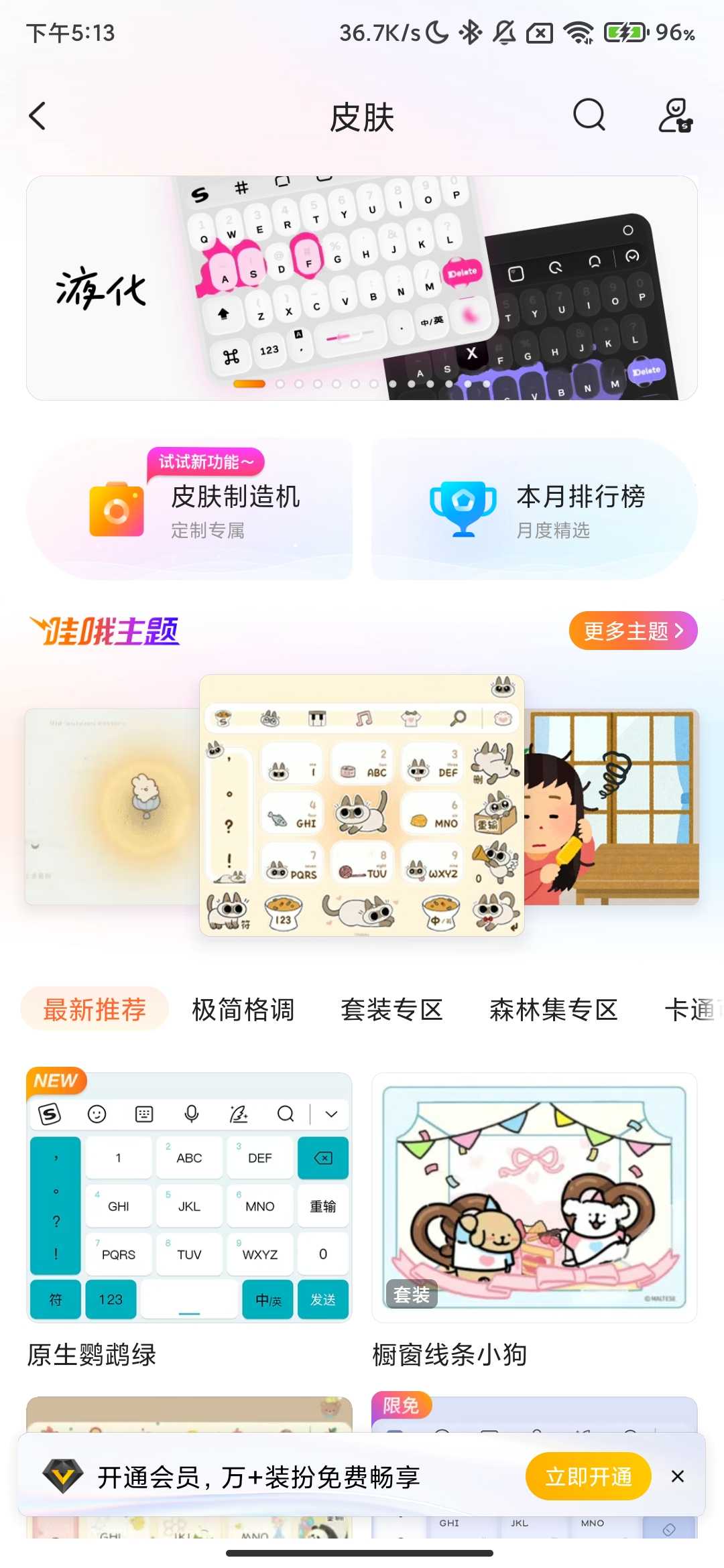 Screenshot_2025-09-19-17-13-03-013_com.sohu.inputmethod.sogou.jpg
