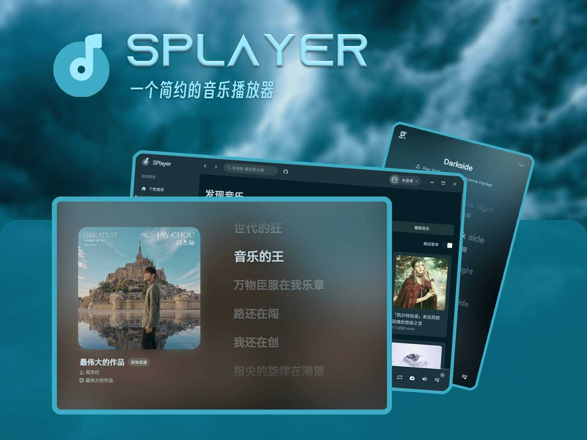 SPlayer.jpg