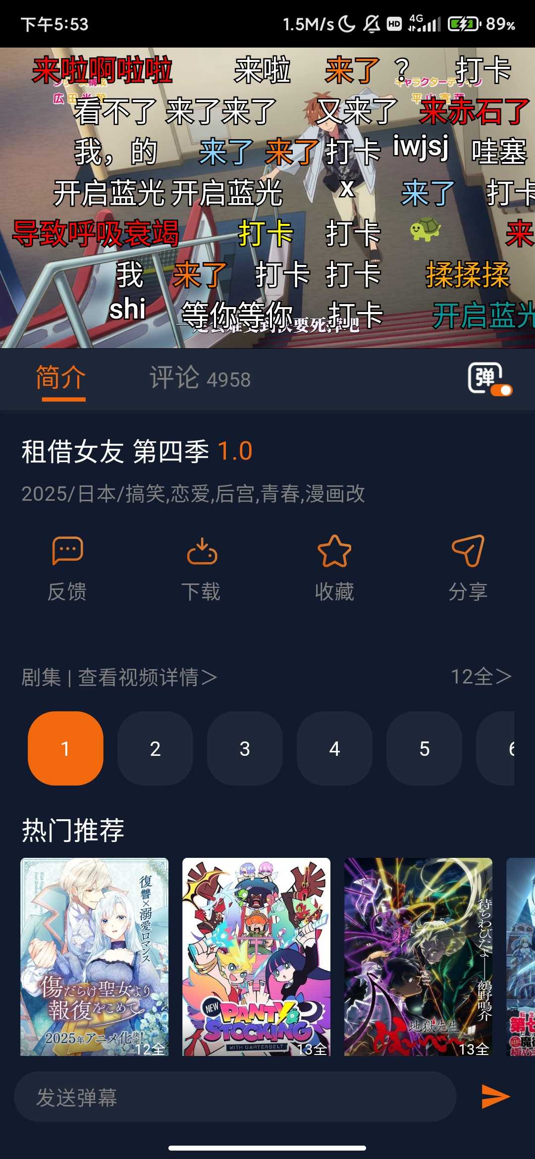 Screenshot_2025-09-25-17-53-16-519_com.tudou.tool.jpg