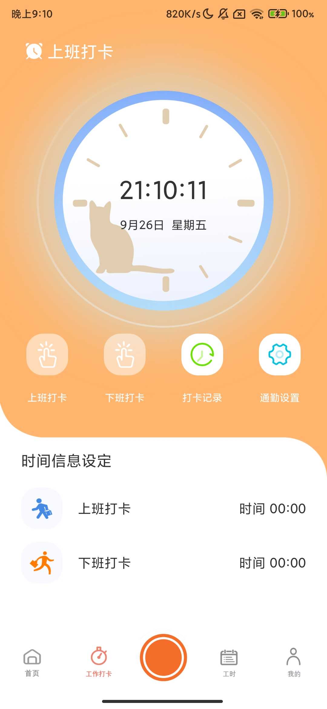 Screenshot_2025-09-26-21-10-11-264_com.ikpxyhlt.nbqyjug.jpg