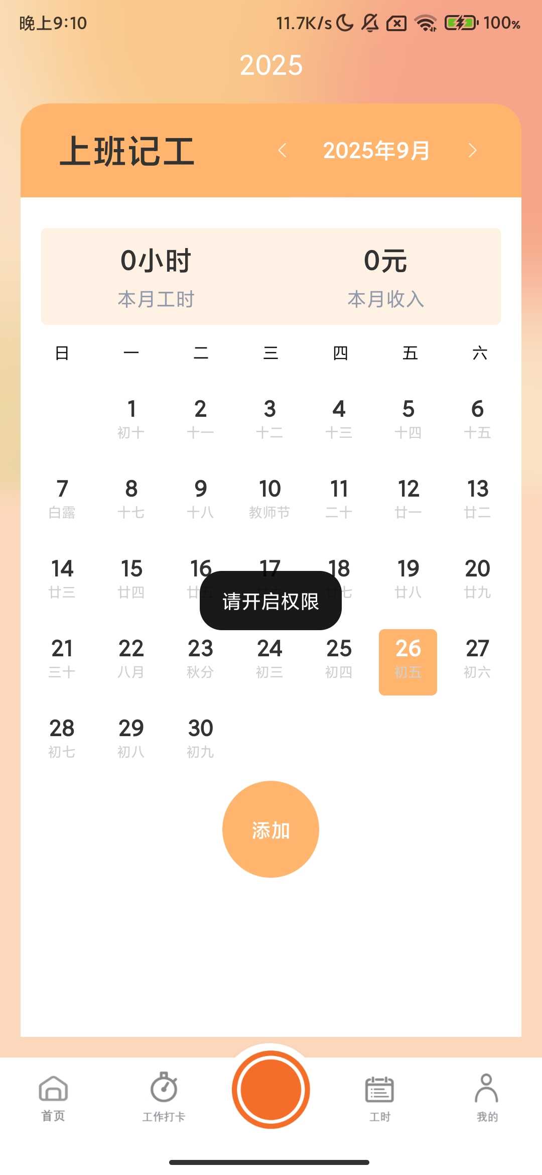 Screenshot_2025-09-26-21-10-16-505_com.ikpxyhlt.nbqyjug.jpg