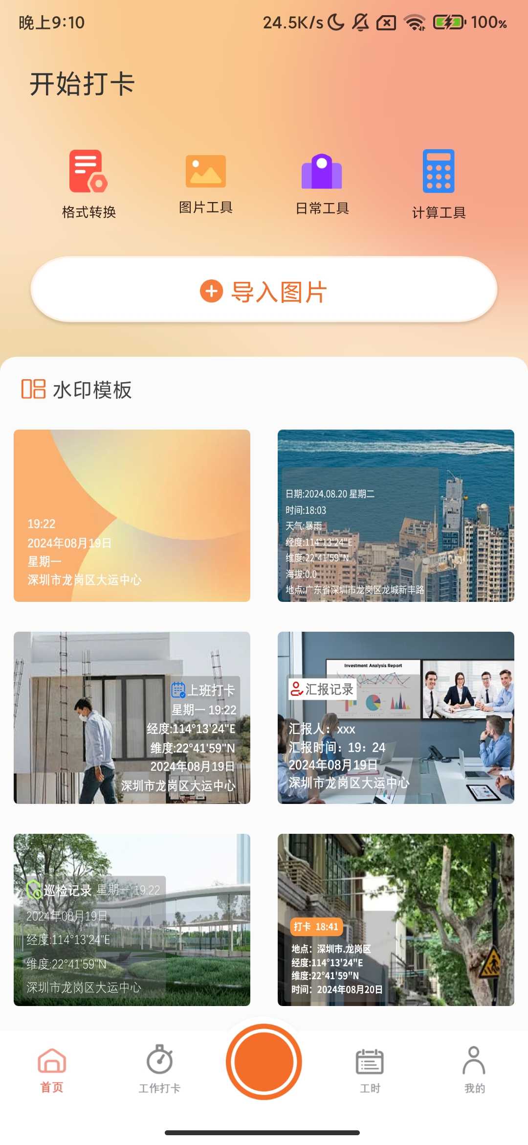 Screenshot_2025-09-26-21-10-08-924_com.ikpxyhlt.nbqyjug.jpg