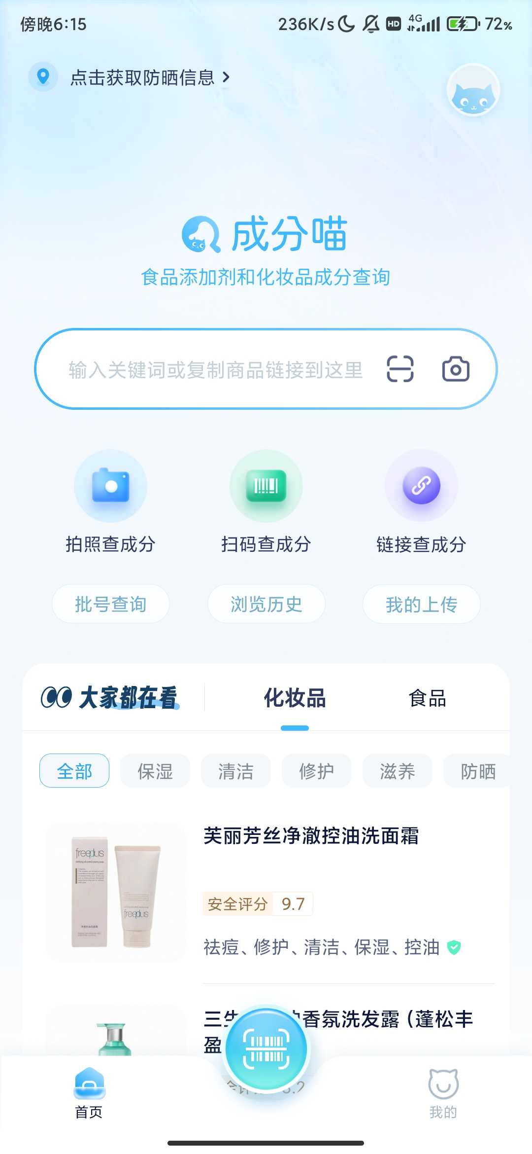 Screenshot_2025-09-28-18-15-14-108_com.chengfenmiao.app.jpg