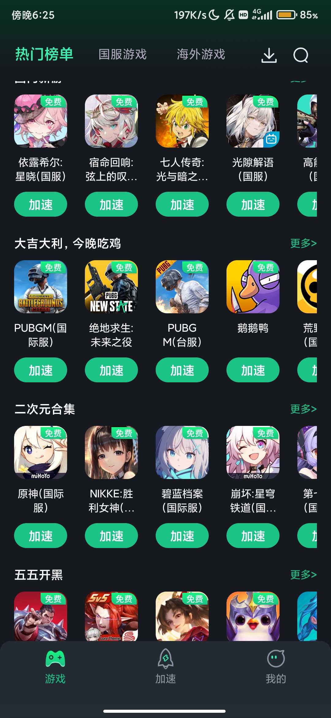 Screenshot_2025-09-29-18-25-25-145_com.AAA.accelerator.jpg