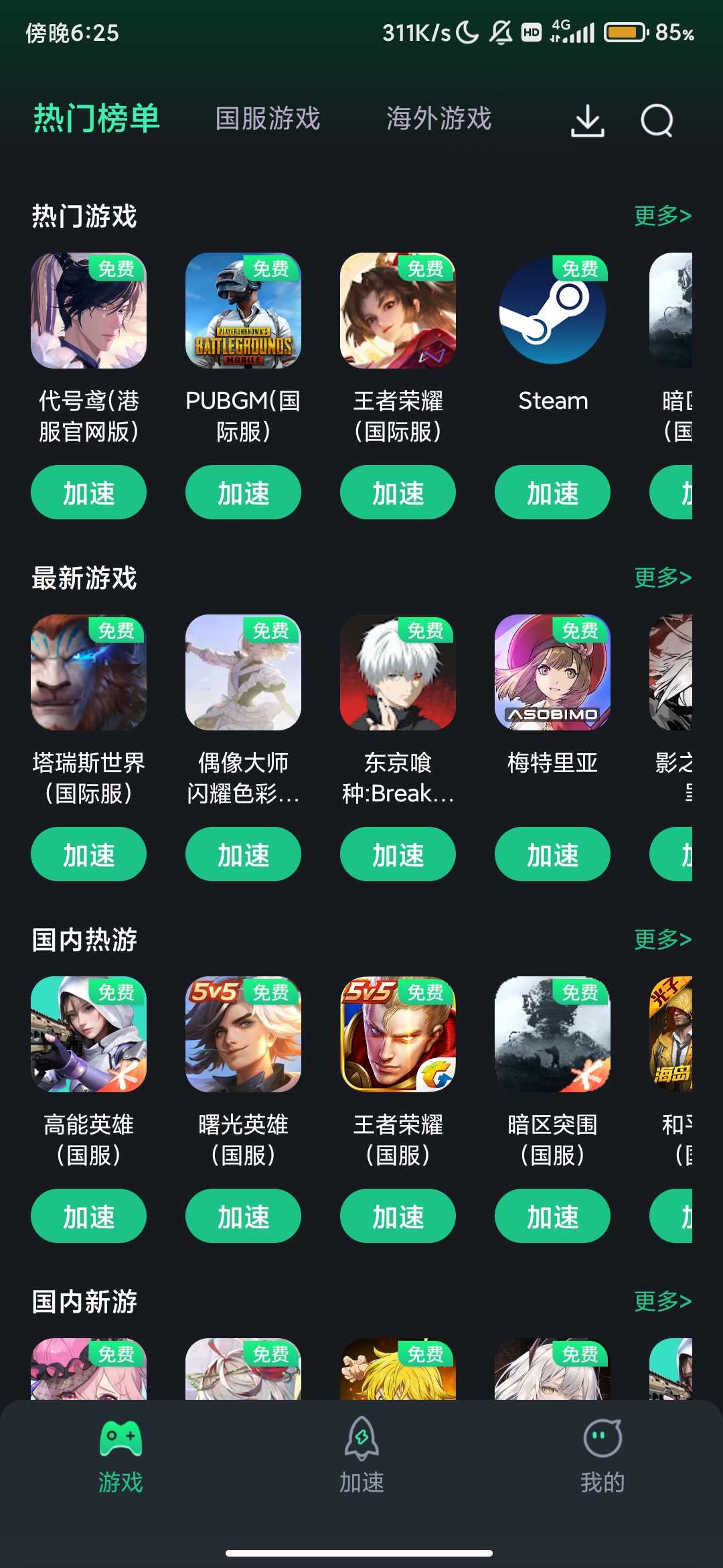 Screenshot_2025-09-29-18-25-19-028_com.AAA.accelerator.jpg