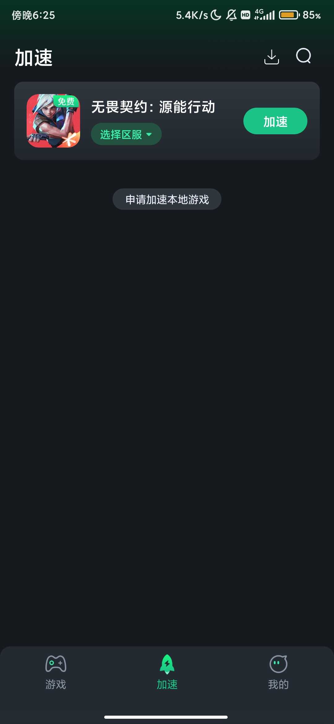 Screenshot_2025-09-29-18-25-28-913_com.AAA.accelerator.jpg