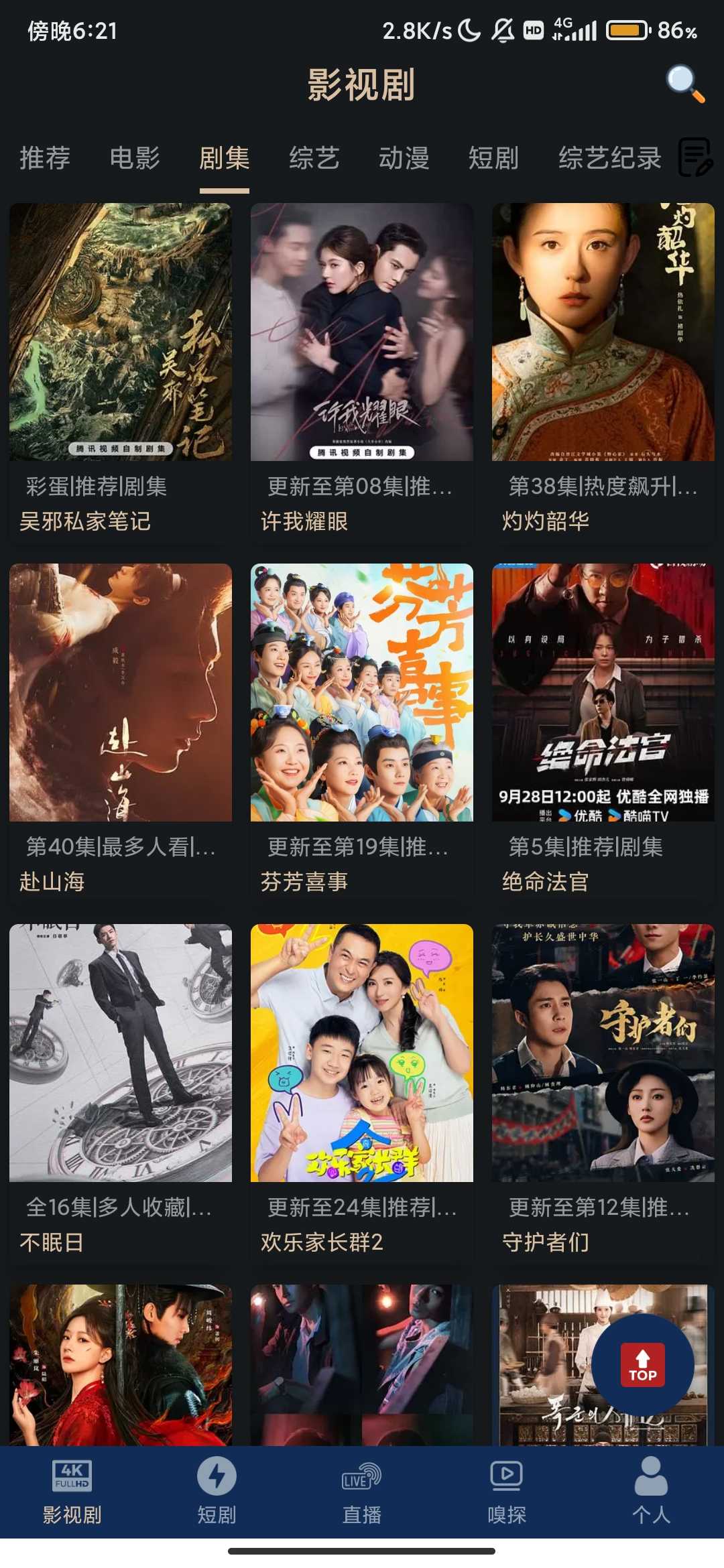 Screenshot_2025-09-29-18-21-41-011_com.metasteam.cn.jpg