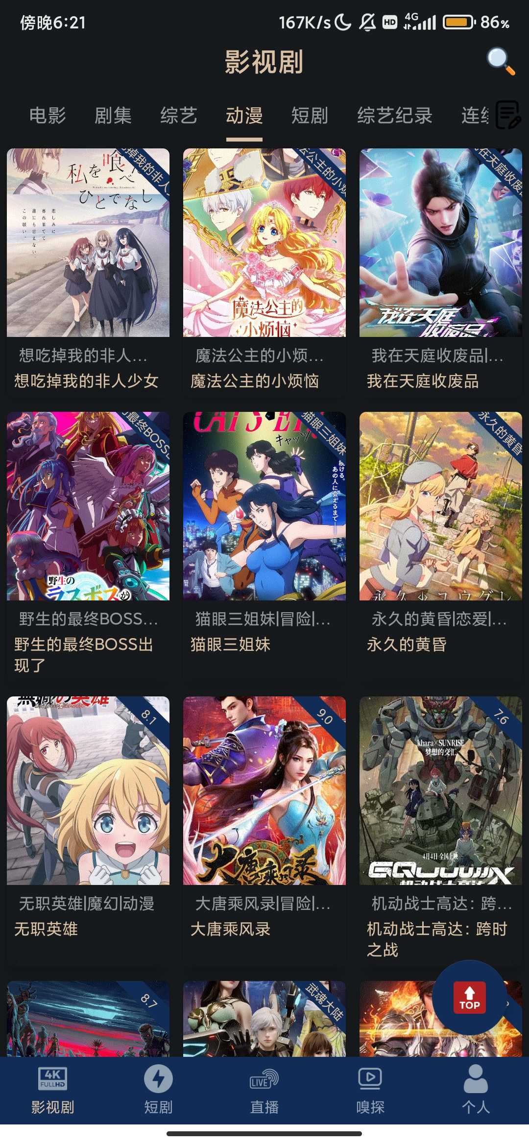 Screenshot_2025-09-29-18-21-43-381_com.metasteam.cn.jpg