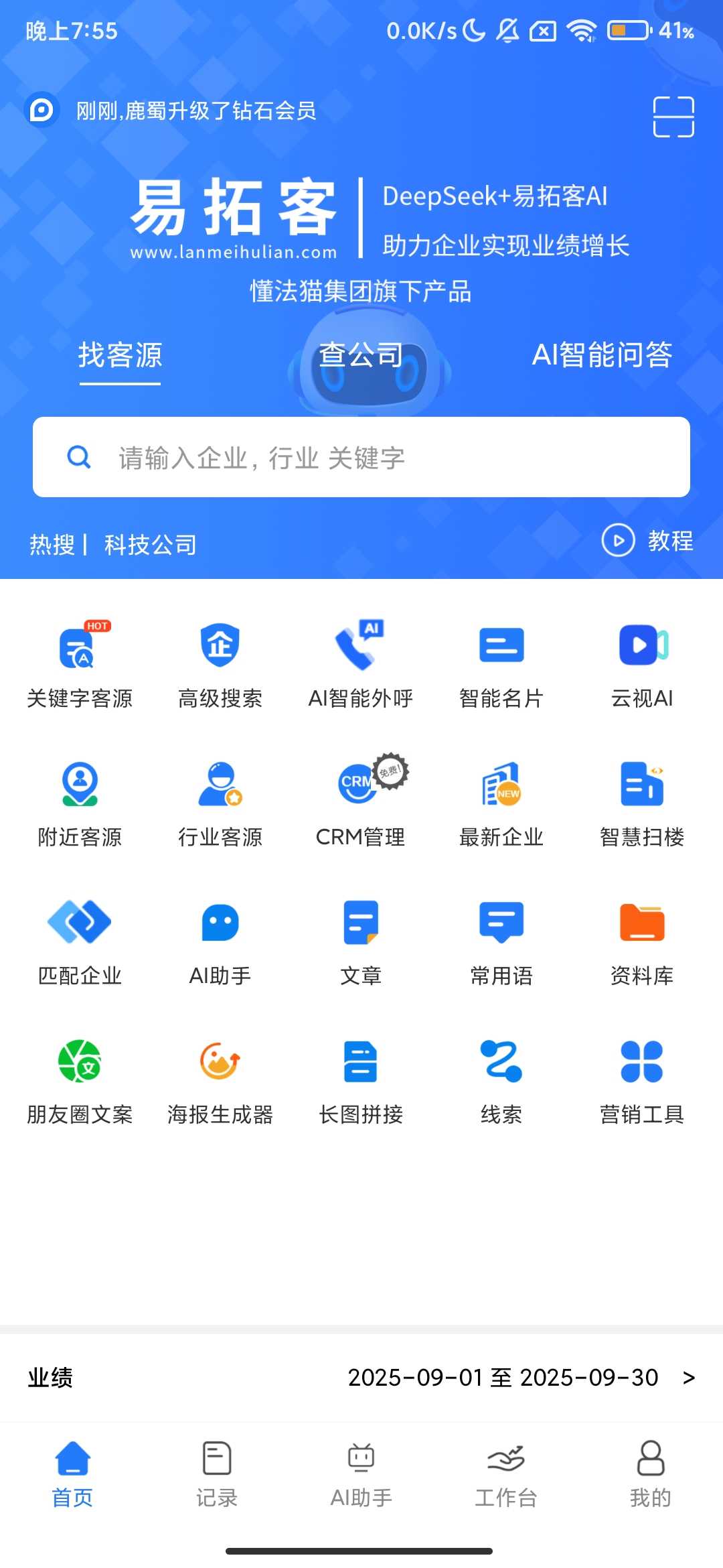 Screenshot_2025-09-30-19-55-17-486_com.lmhl.yituoke.jpg