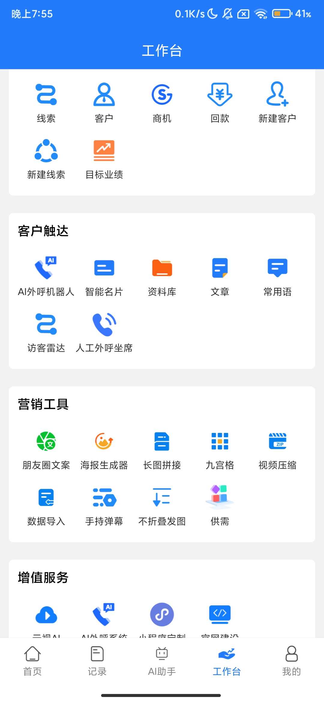 Screenshot_2025-09-30-19-55-21-477_com.lmhl.yituoke.jpg