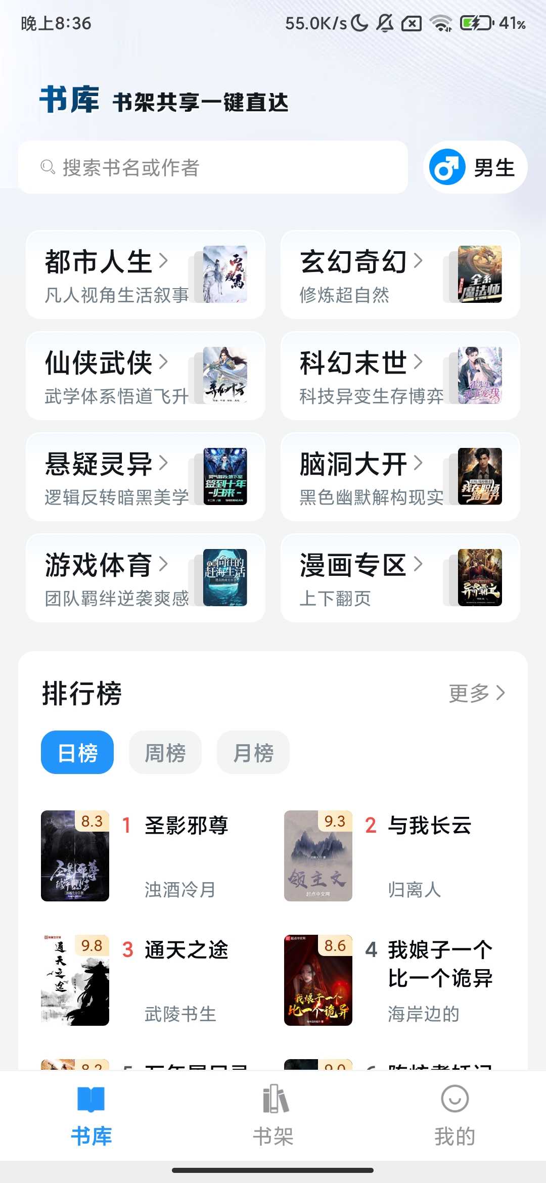 Screenshot_2025-09-30-20-36-08-318_com.husan.reader.jpg