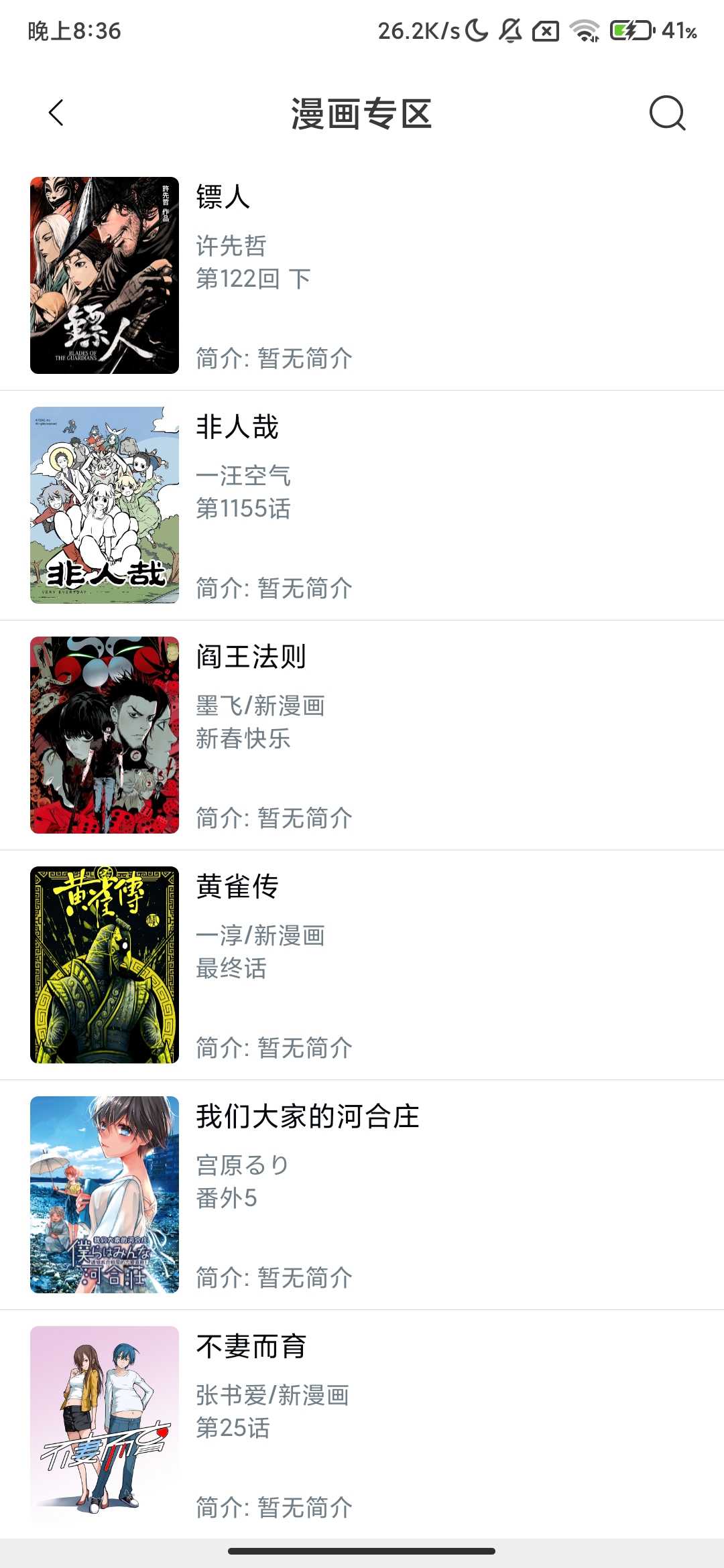 Screenshot_2025-09-30-20-36-26-063_com.husan.reader.jpg
