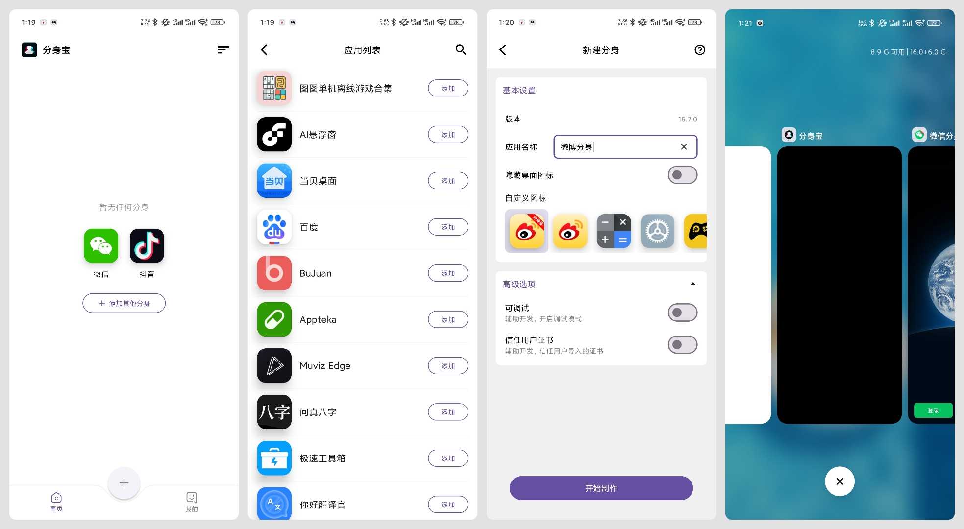 分身宝.jpg
