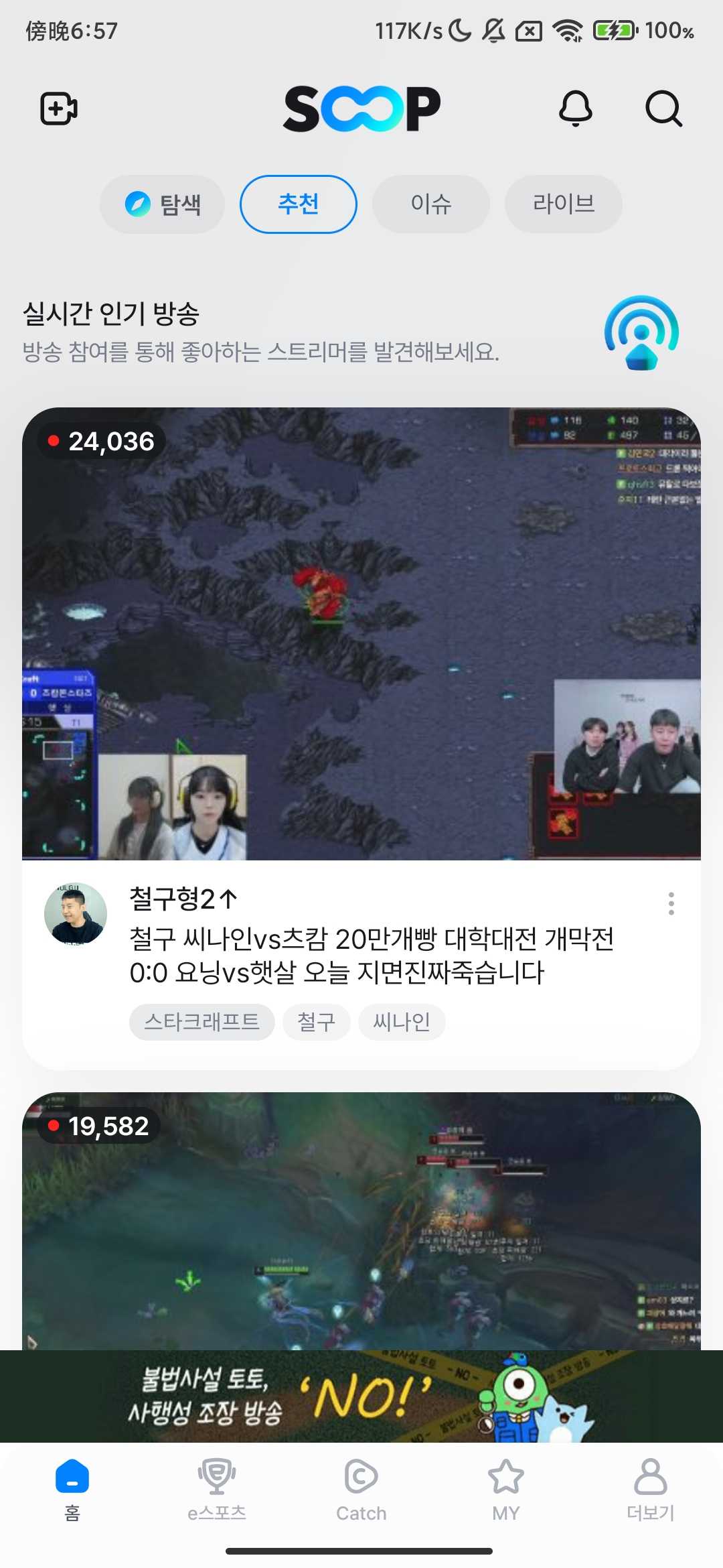 Screenshot_2025-10-02-18-57-00-928_kr.co.nowcom.mobile.afreeca.jpg