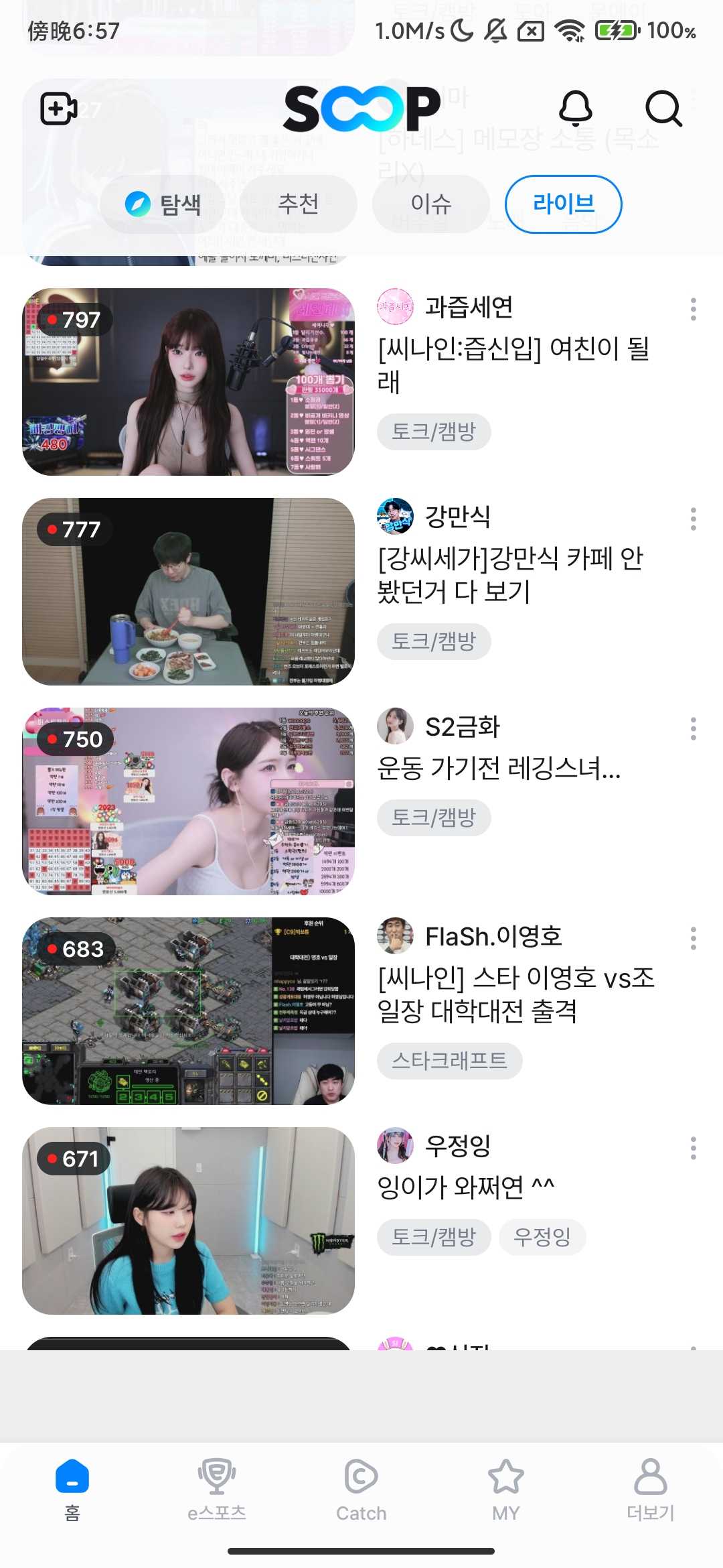 Screenshot_2025-10-02-18-57-54-339_kr.co.nowcom.mobile.afreeca.jpg