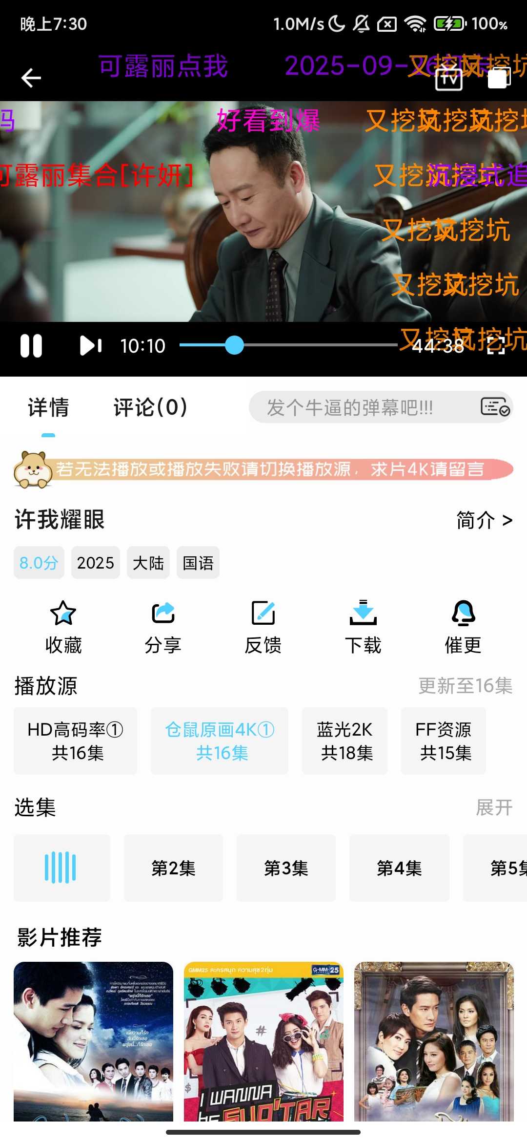 Screenshot_2025-10-02-19-30-57-154_com.ynwmoqes.ady.jpg