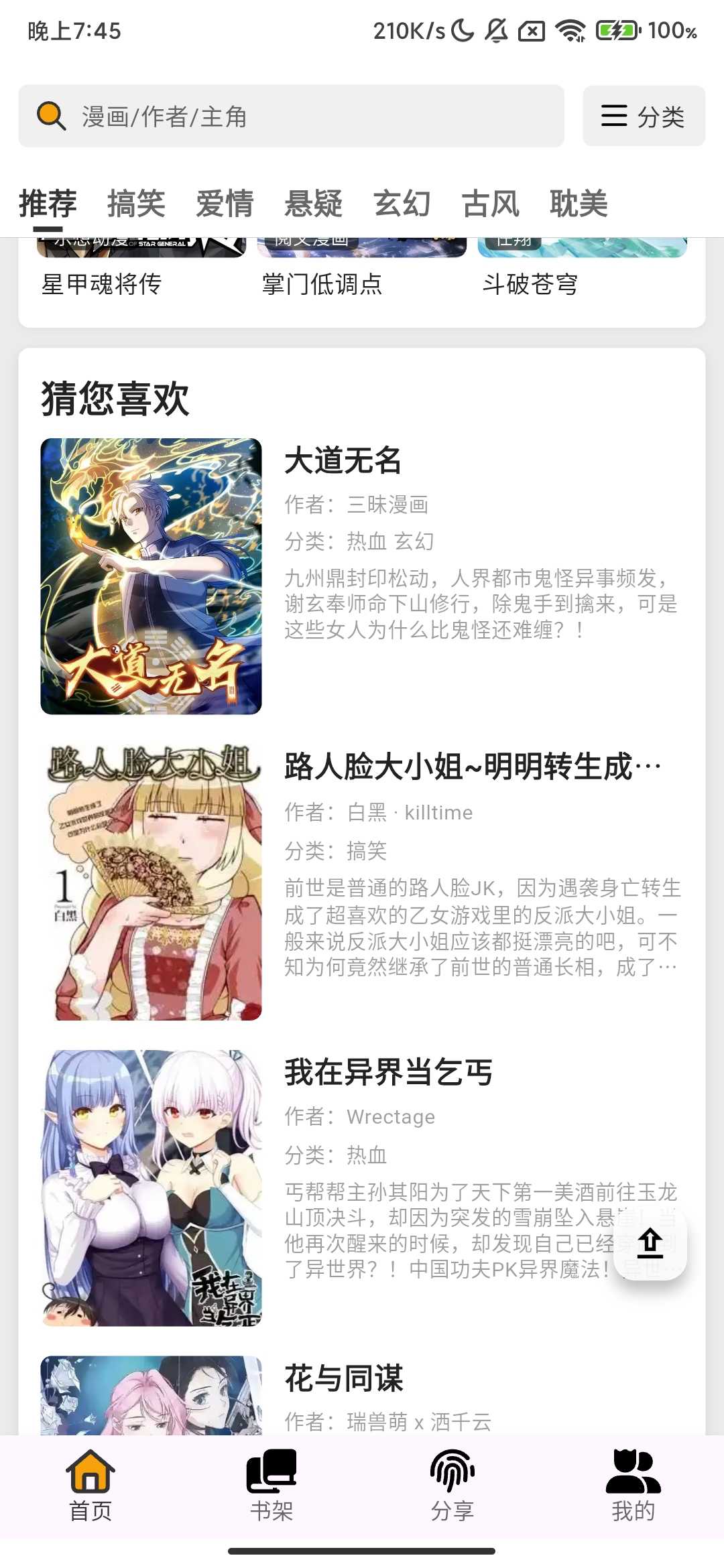Screenshot_2025-10-02-19-45-59-503_com.qingmanlsland.app.jpg