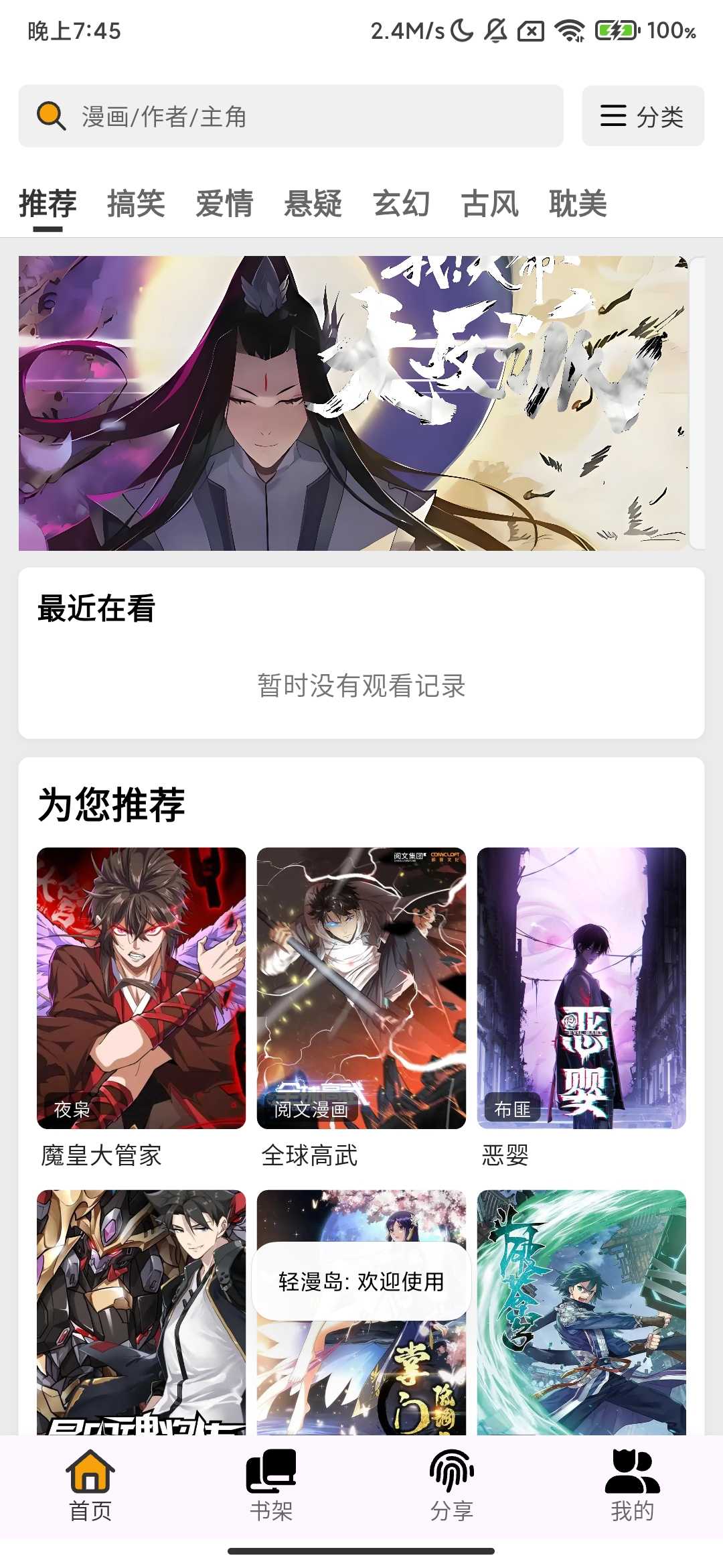 Screenshot_2025-10-02-19-45-50-447_com.qingmanlsland.app.jpg