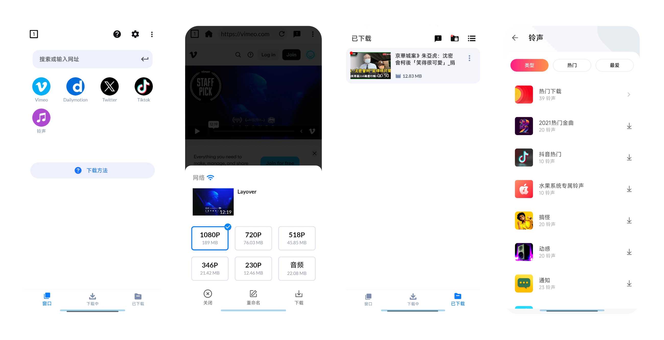 视频下载器.jpg