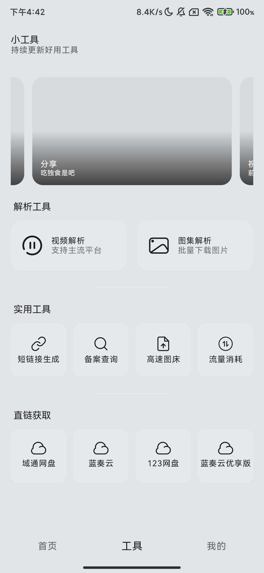 Screenshot_2025-10-03-16-42-11-393_com.kkx.xiakan.jpg