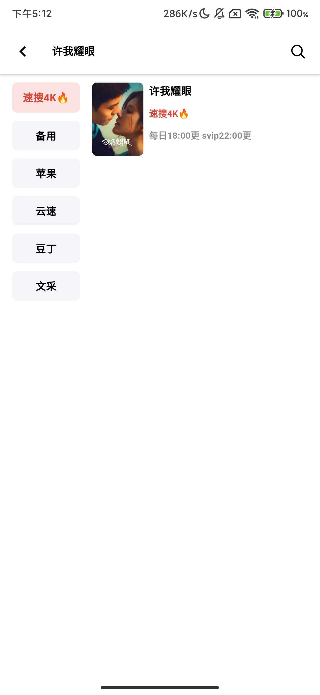 Screenshot_2025-10-03-17-12-44-256_com.sjz.ss.jpg