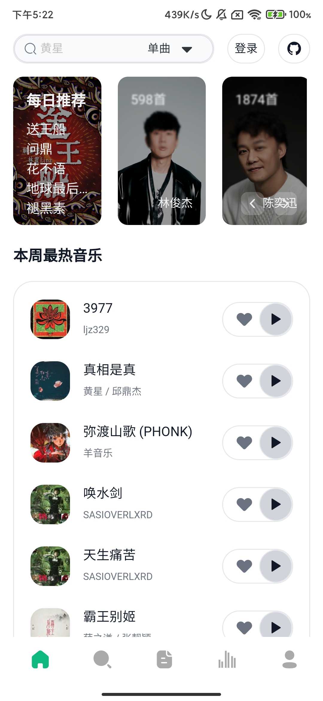Screenshot_2025-10-03-17-22-25-004_com.algermusic.app.jpg