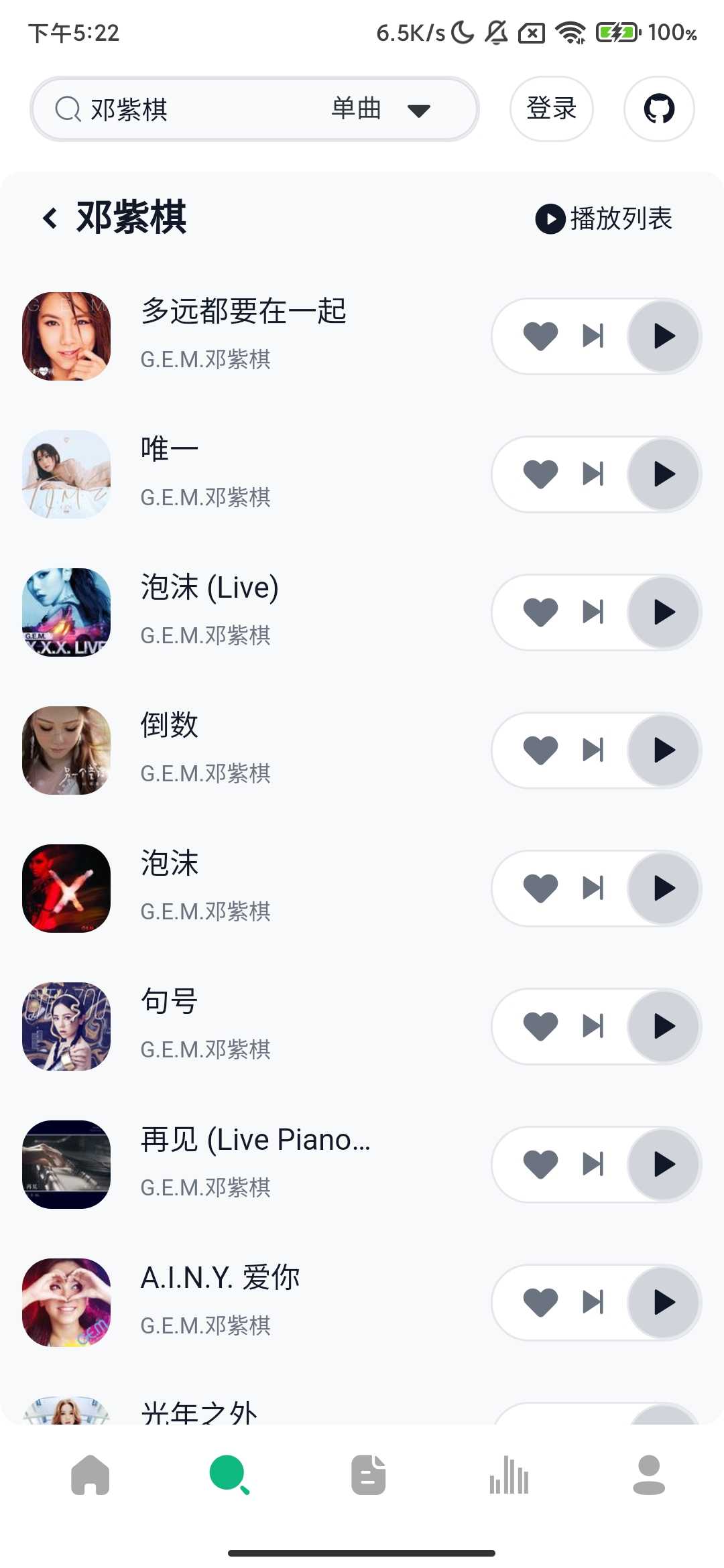 Screenshot_2025-10-03-17-22-58-221_com.algermusic.app.jpg