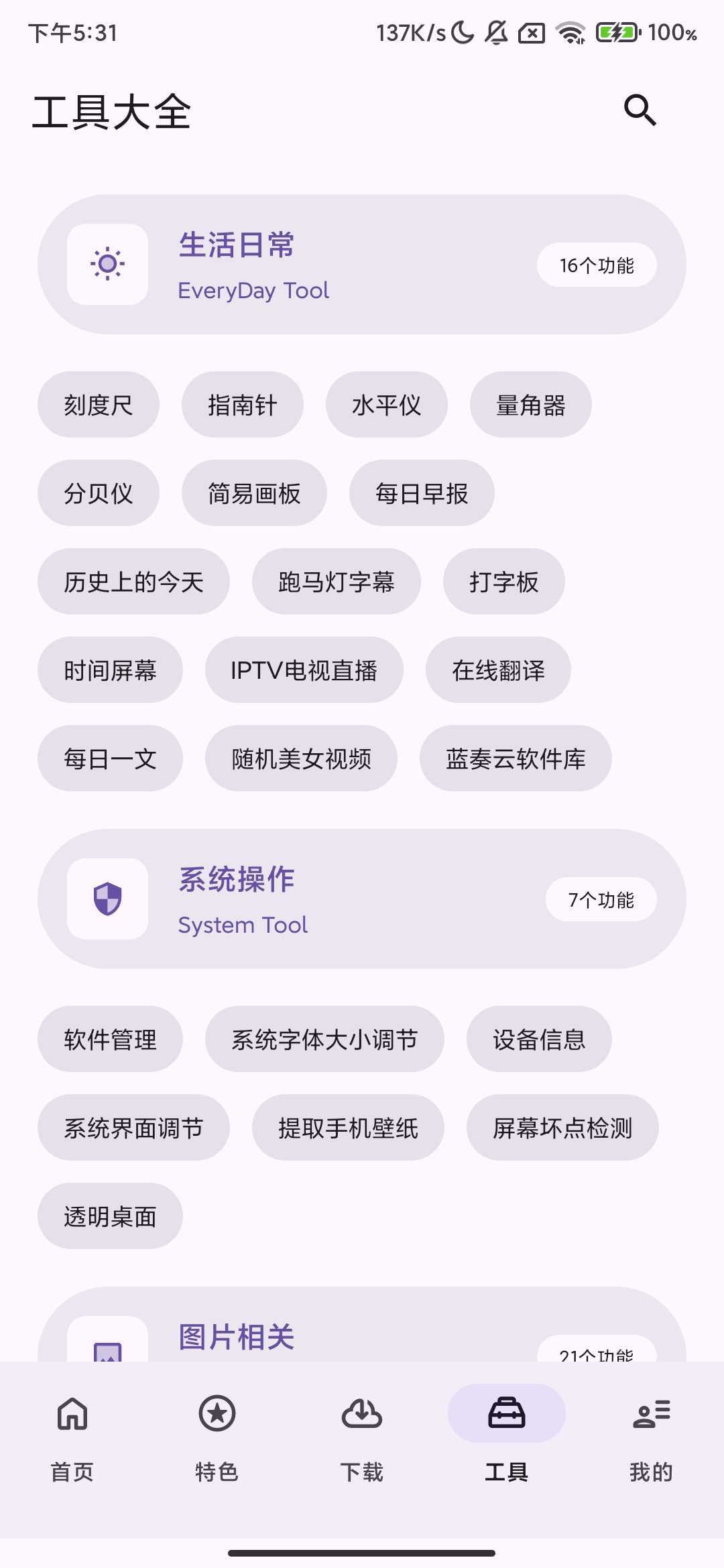 Screenshot_2025-10-03-17-31-29-649_com.all.inclusive.jpg