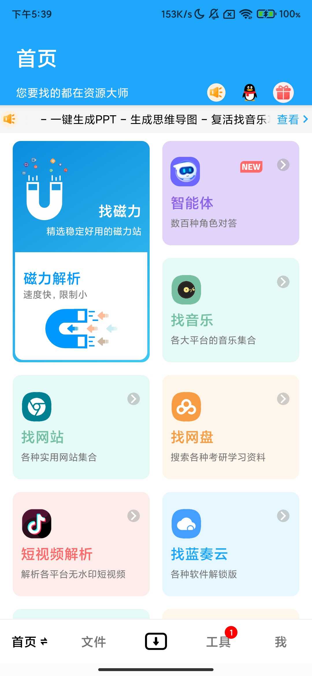 Screenshot_2025-10-03-17-39-39-642_com.ziyuan.dashi.jpg