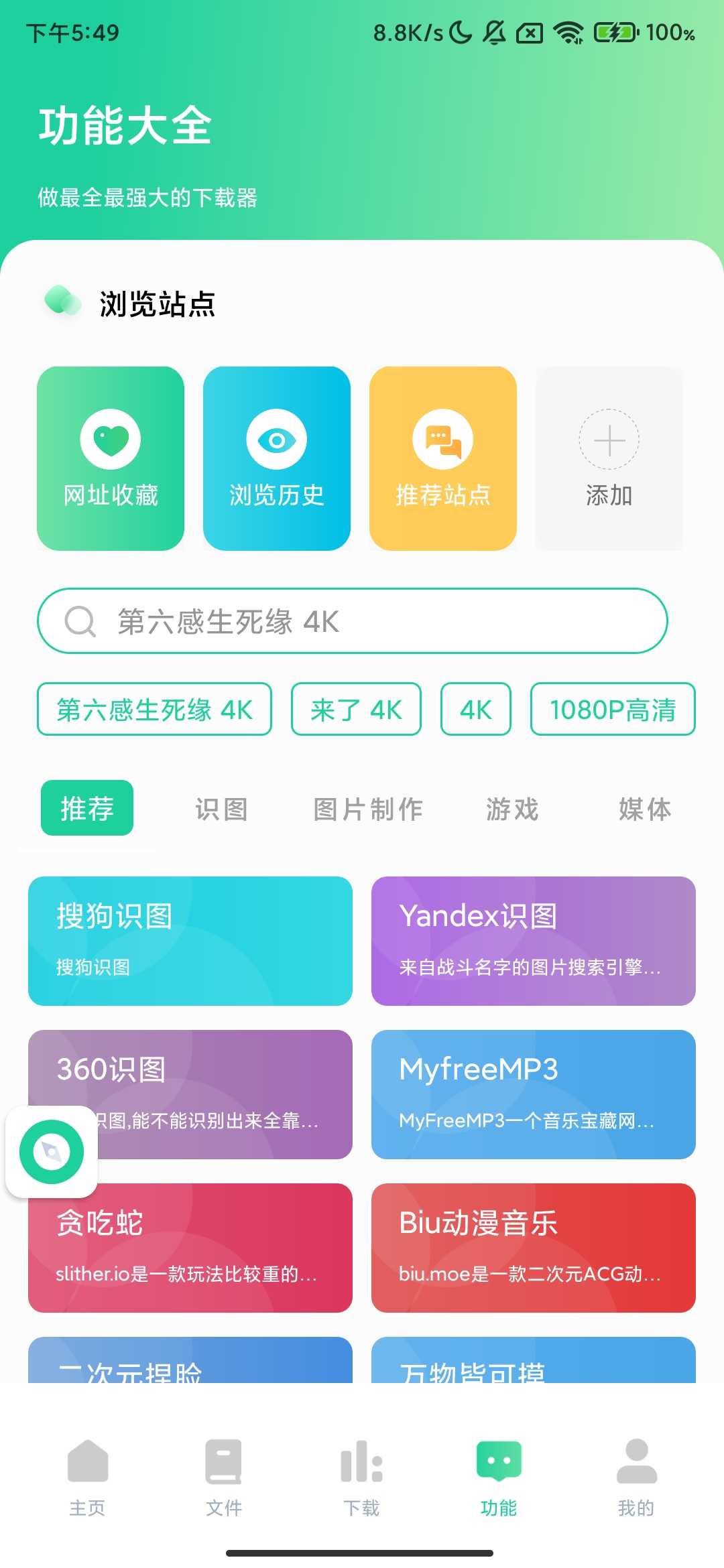 Screenshot_2025-10-03-17-49-45-599_com.yfoo.mintdownloader.jpg