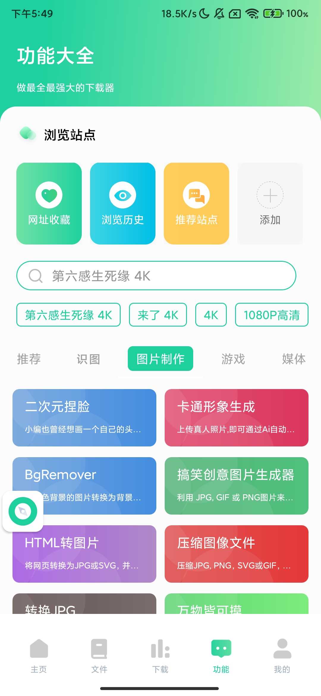Screenshot_2025-10-03-17-49-55-229_com.yfoo.mintdownloader.jpg
