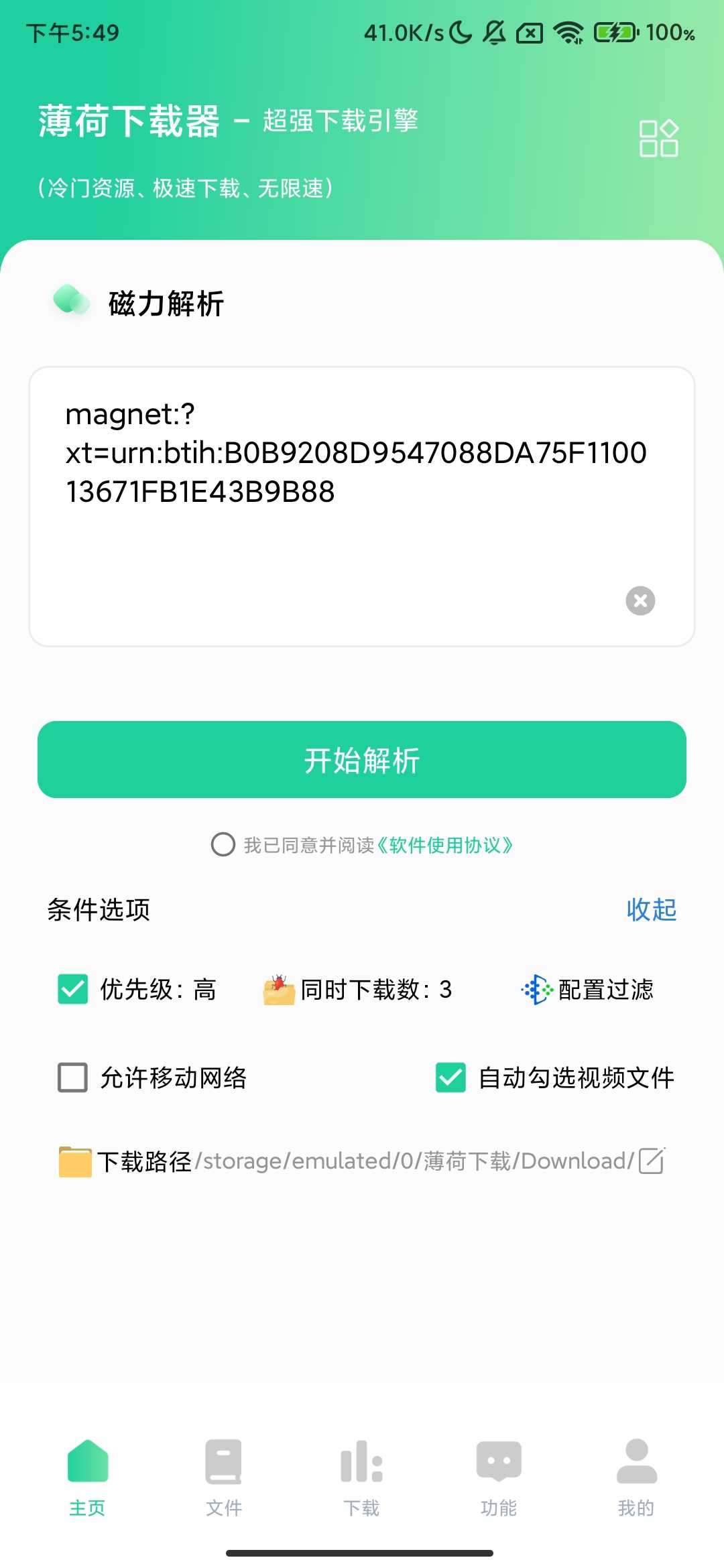 Screenshot_2025-10-03-17-49-36-468_com.yfoo.mintdownloader.jpg