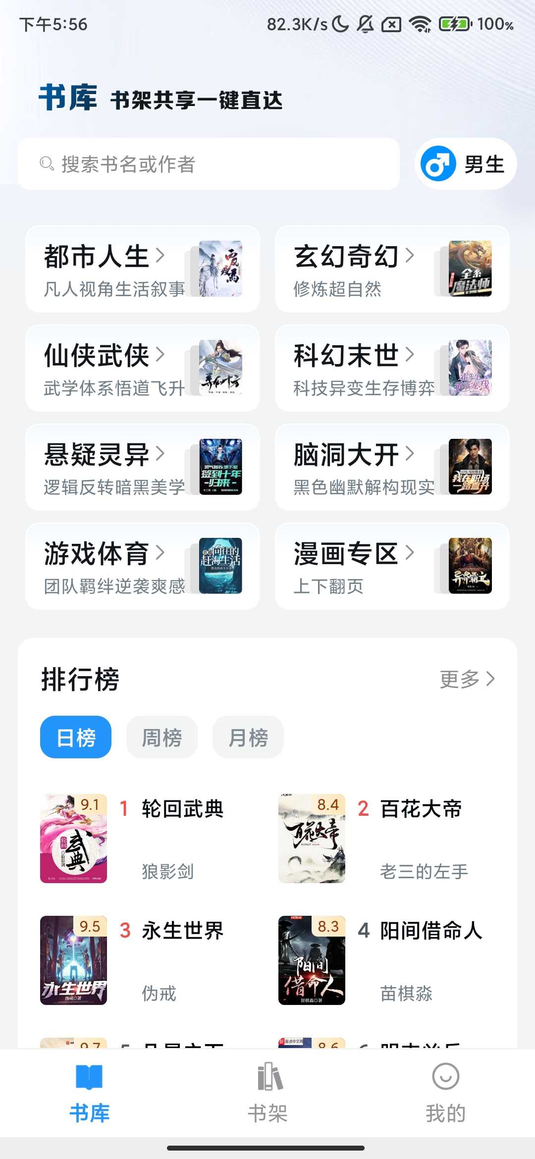 Screenshot_2025-10-03-17-56-59-512_com.husan.reader.jpg