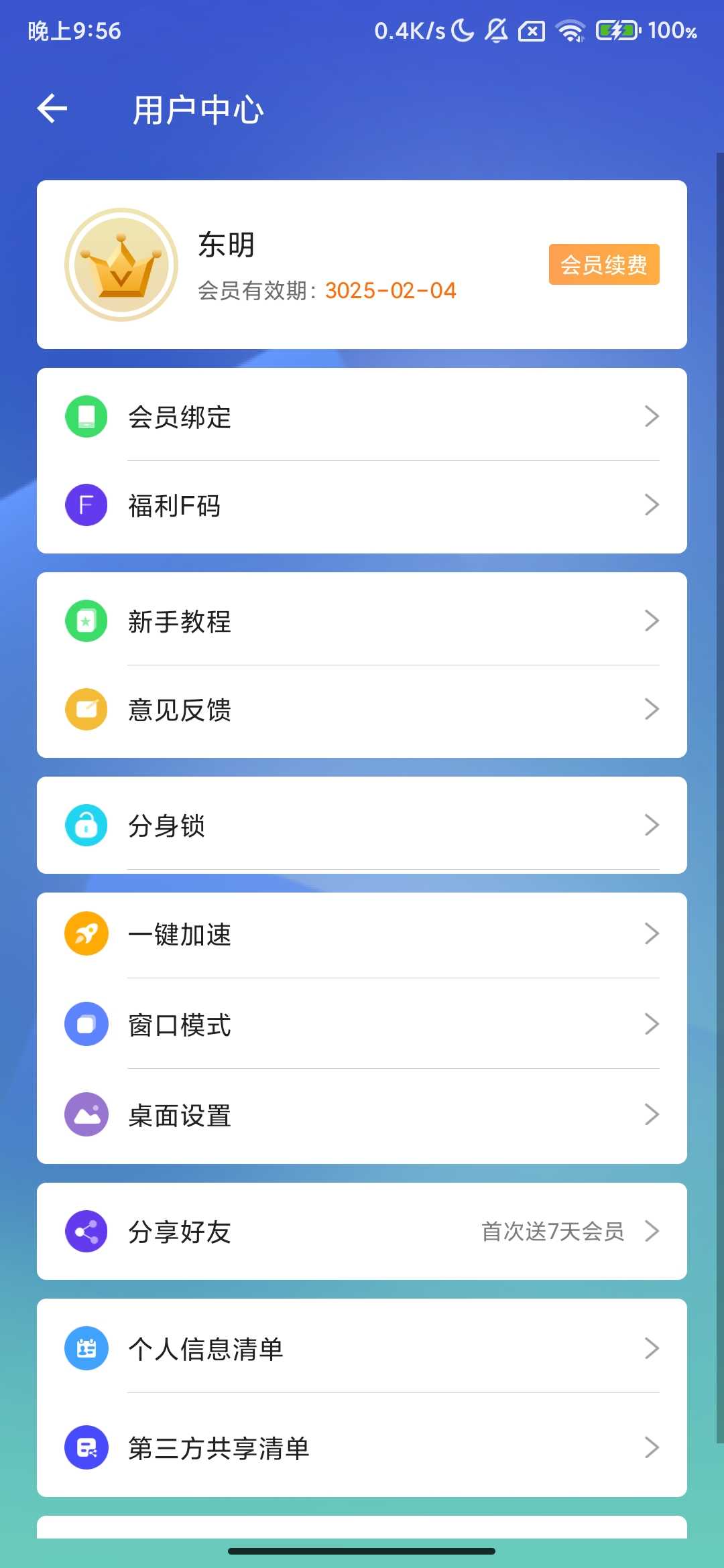 Screenshot_2025-10-04-21-56-12-196_com.bly.dkplat.jpg
