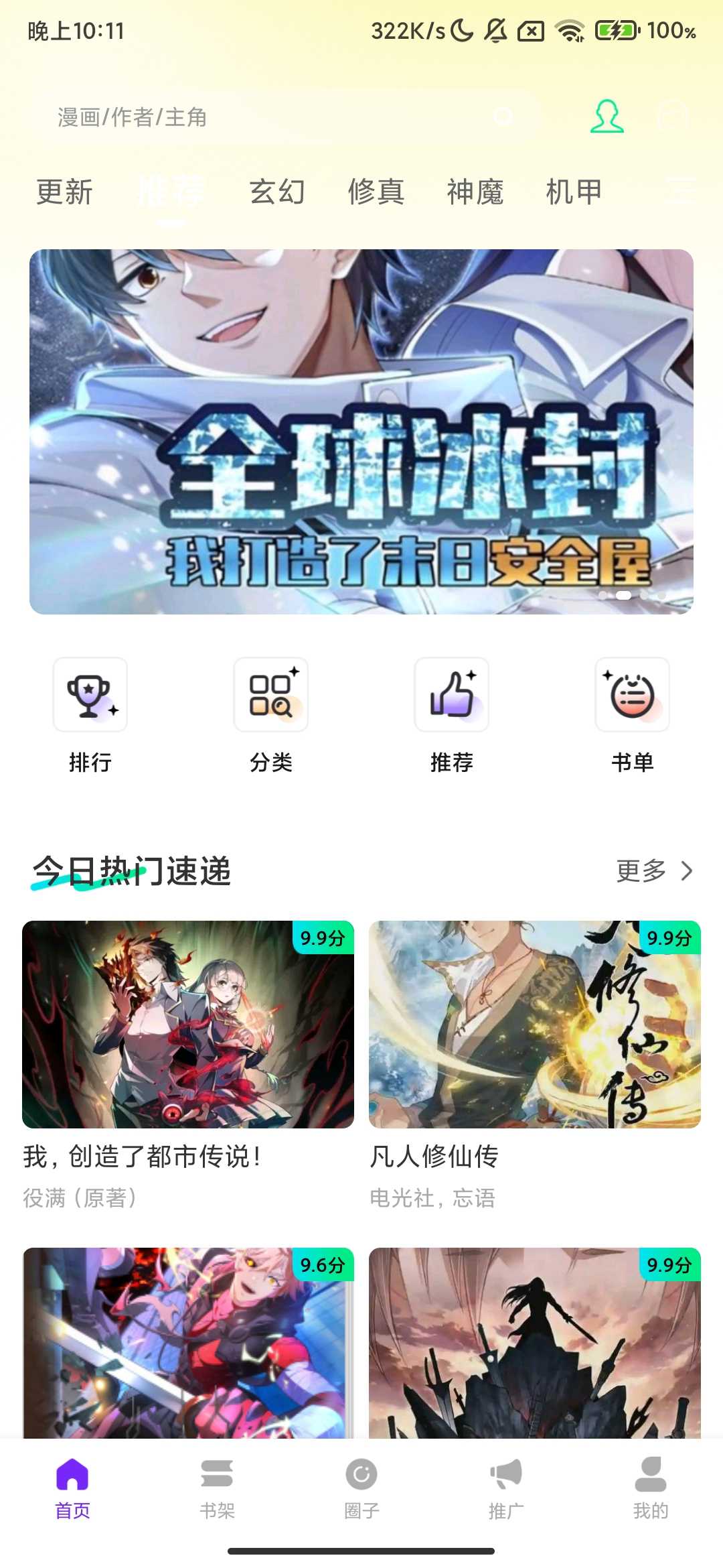 Screenshot_2025-10-04-22-11-09-669_com.ljh.lingjiehui.jpg