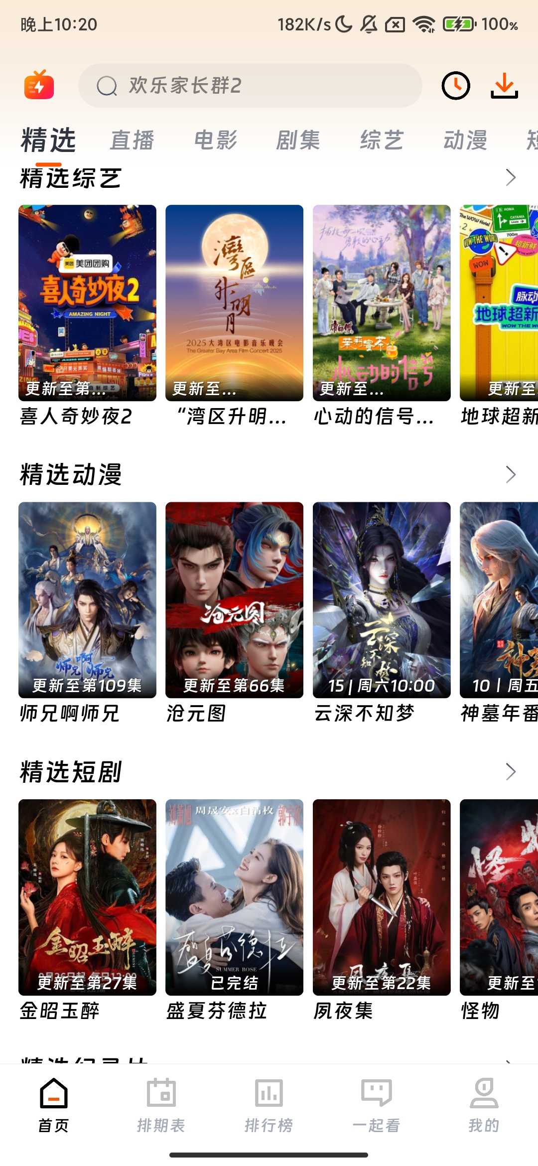 Screenshot_2025-10-04-22-20-23-628_com.syjc.app.jpg