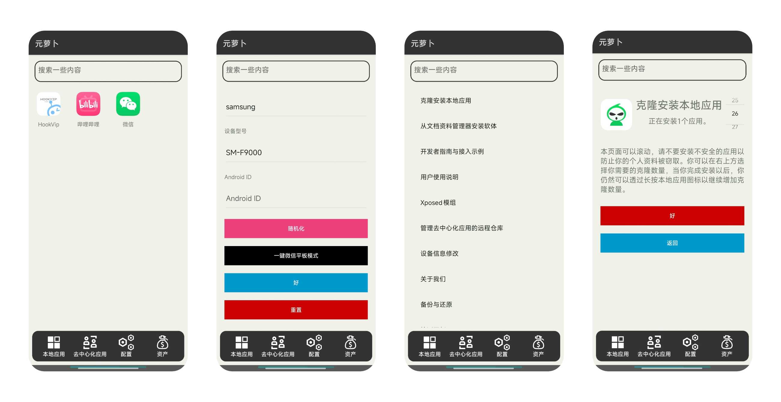 元萝卜.jpg