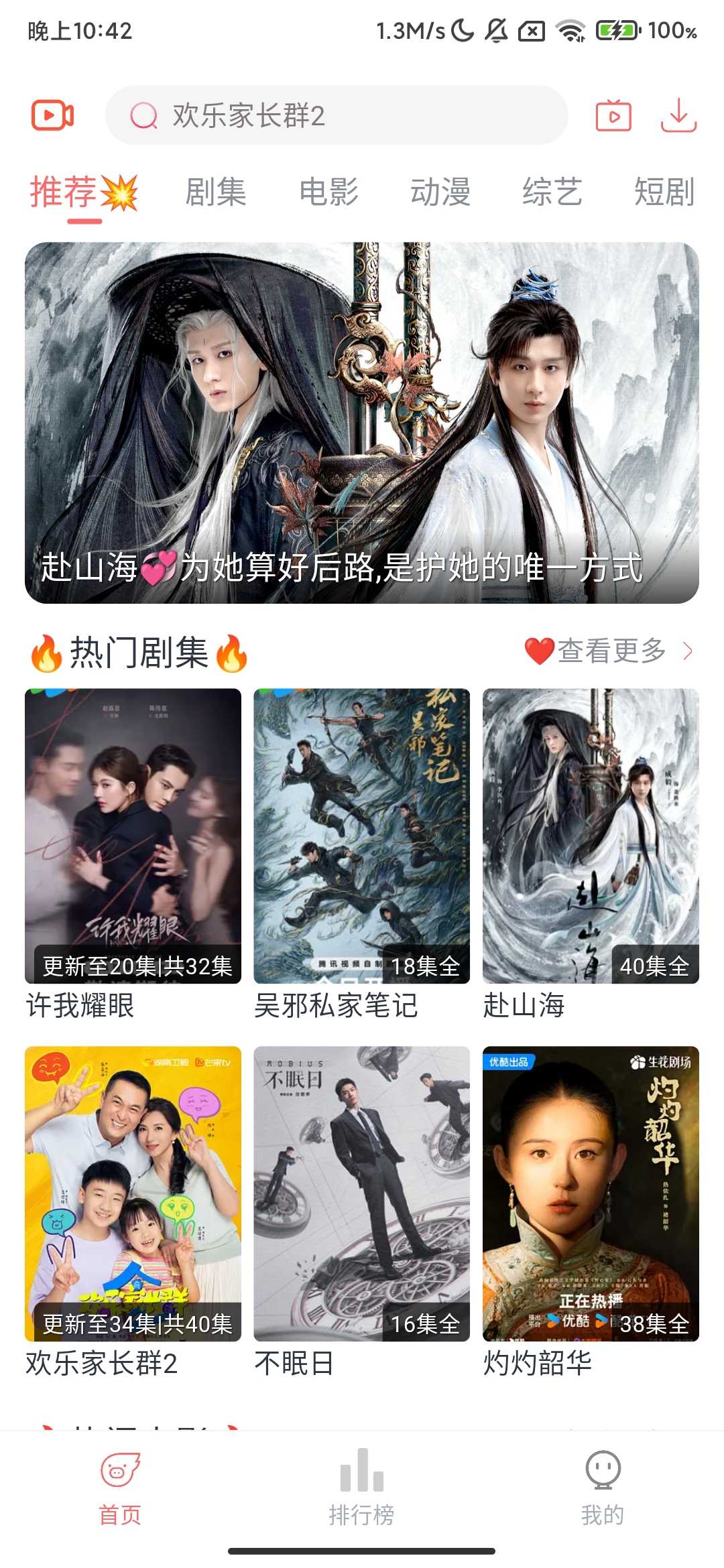 Screenshot_2025-10-04-22-42-44-655_com.jiaan.zhuiyi.jpg
