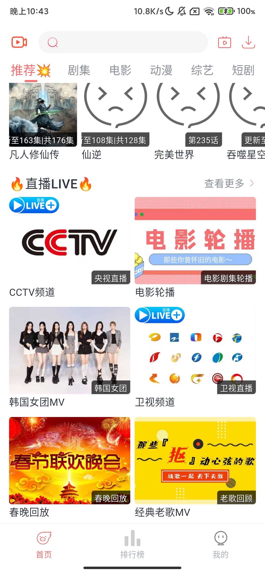 Screenshot_2025-10-04-22-43-06-886_com.jiaan.zhuiyi.jpg