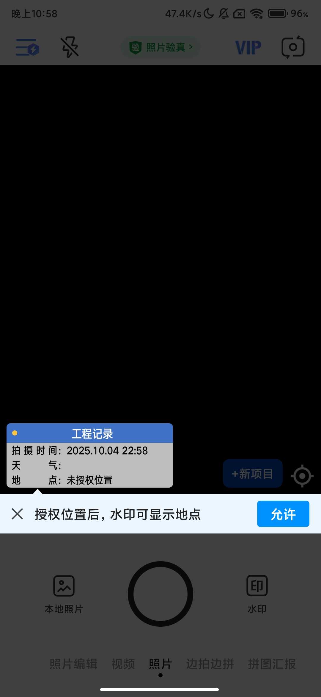 Screenshot_2025-10-04-22-58-31-623_com.xhey.xcamera.jpg