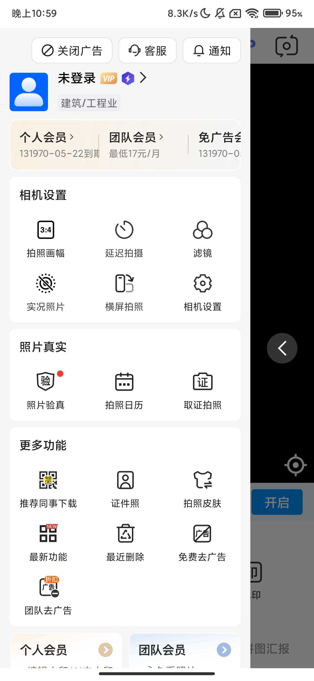 Screenshot_2025-10-04-22-59-57-707_com.xhey.xcamera.jpg