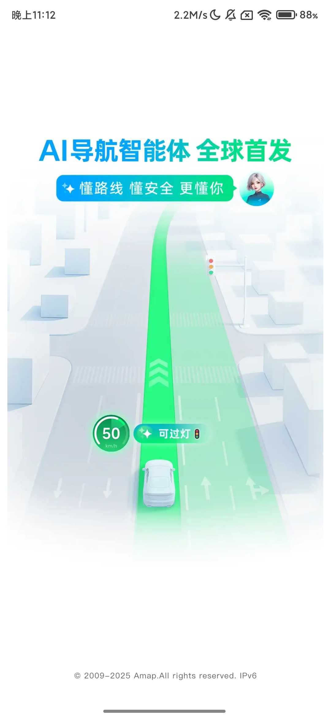 Screenshot_2025-10-04-23-12-19-157_com.autonavi.minimap.jpg