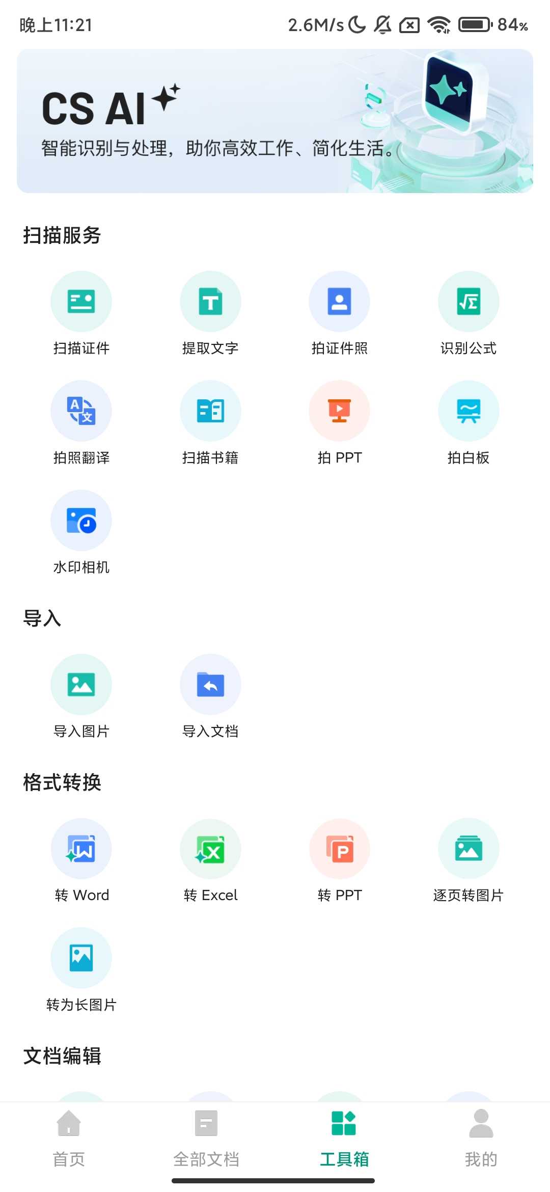Screenshot_2025-10-04-23-21-14-326_com.intsig.camscanner.jpg