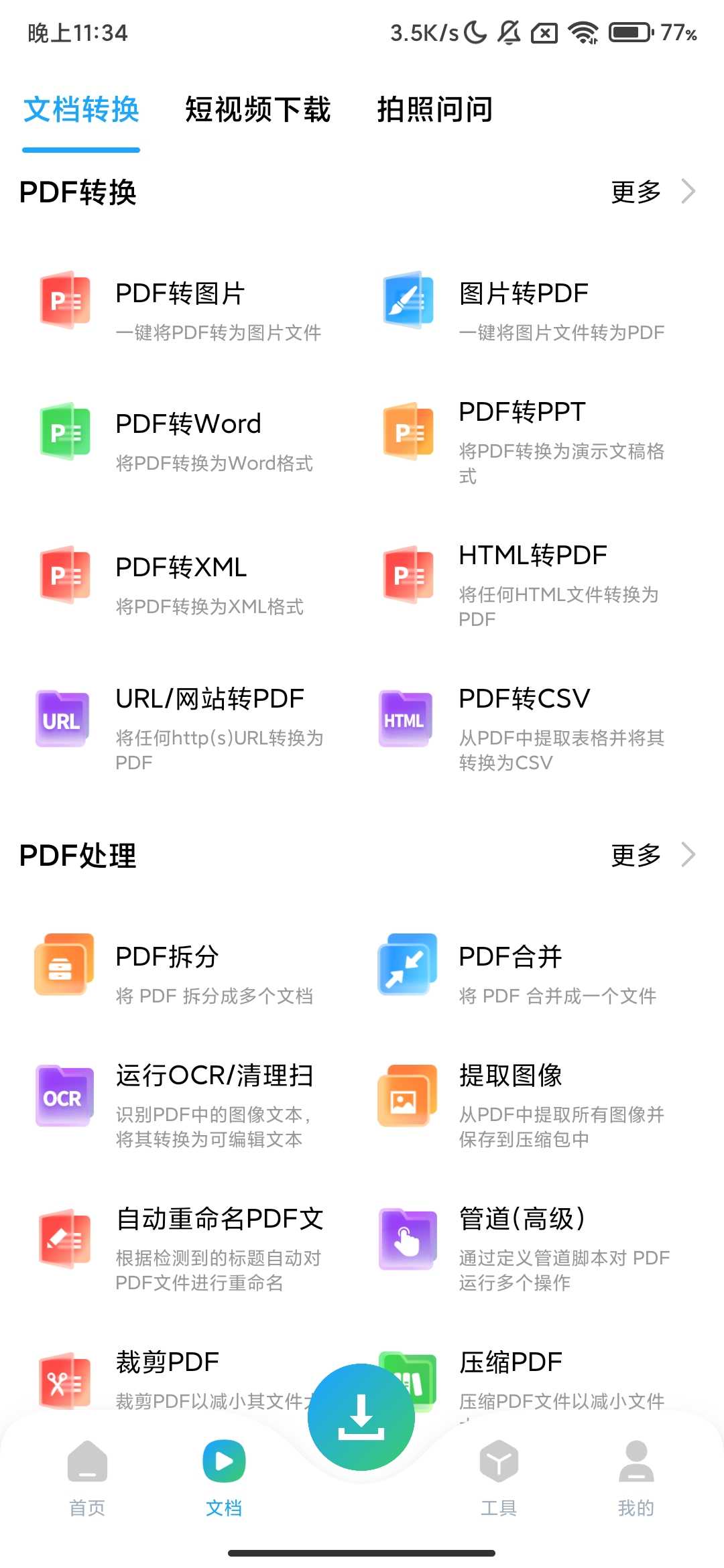 Screenshot_2025-10-04-23-34-59-422_com.yfoo.resource.master.jpg