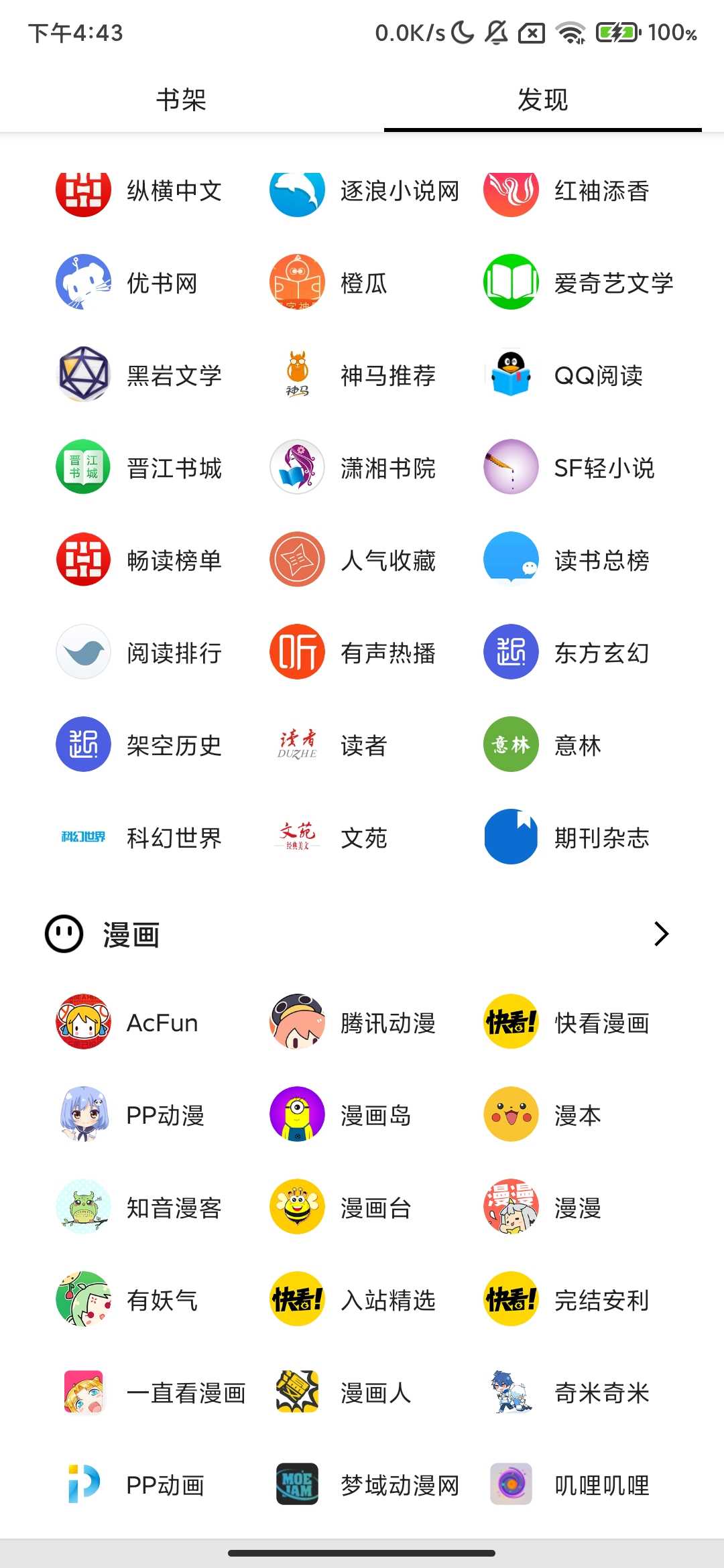 Screenshot_2025-10-05-16-43-11-497_com.feng.monkeybook.jpg