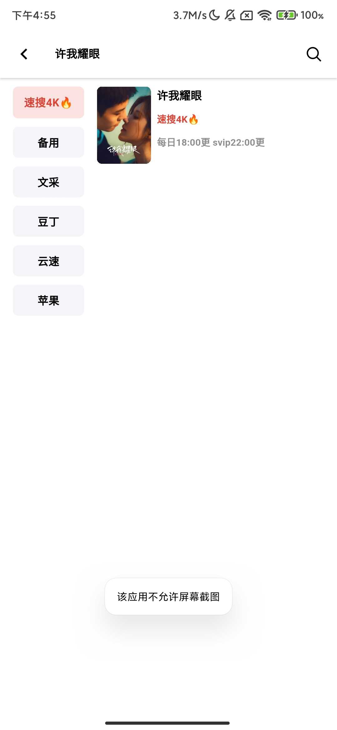 Screenshot_2025-10-05-16-55-04-403_com.sjz.ss.jpg