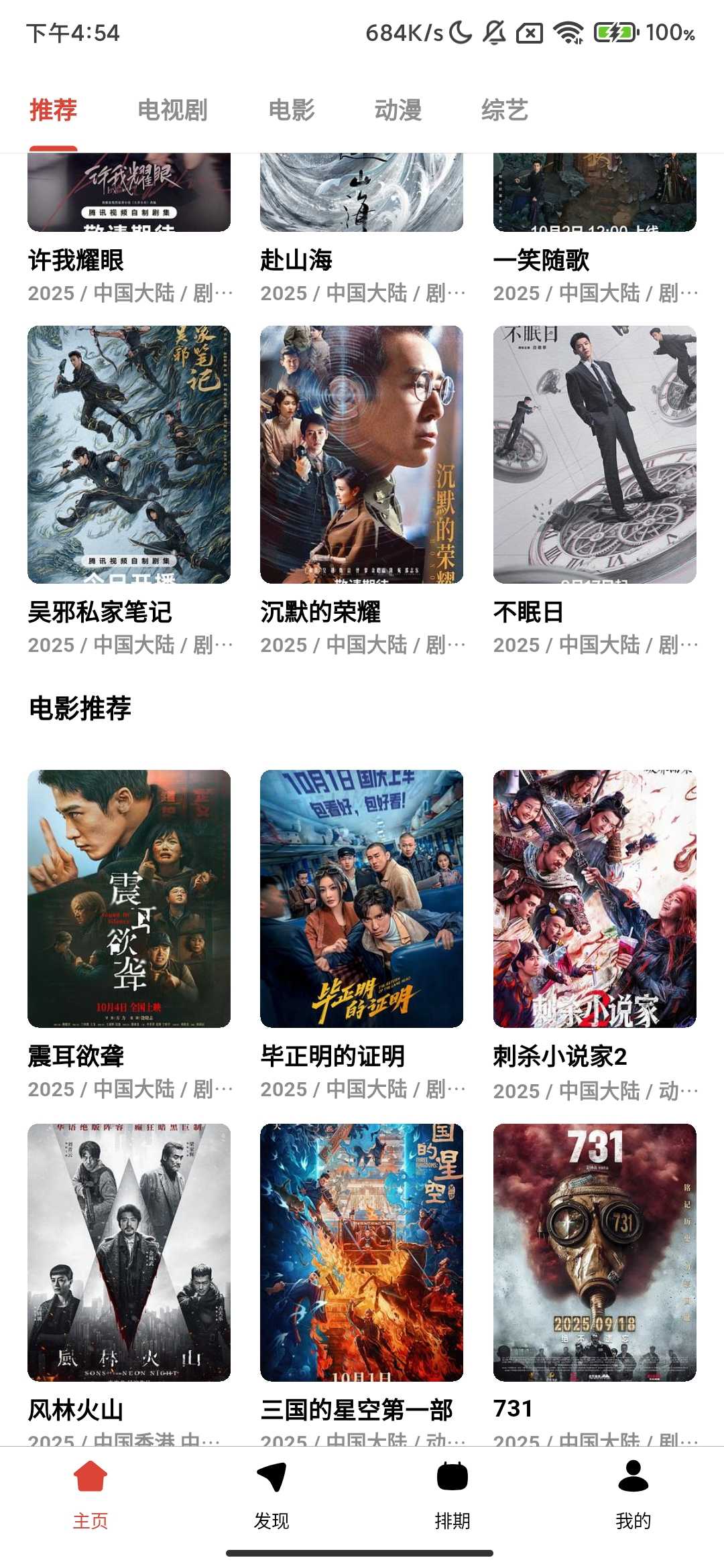 Screenshot_2025-10-05-16-54-48-195_com.sjz.ss.jpg