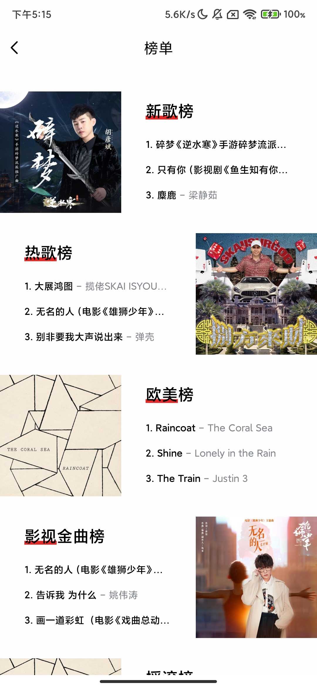 Screenshot_2025-10-05-17-15-31-166_com.ting.mp3.android.jpg