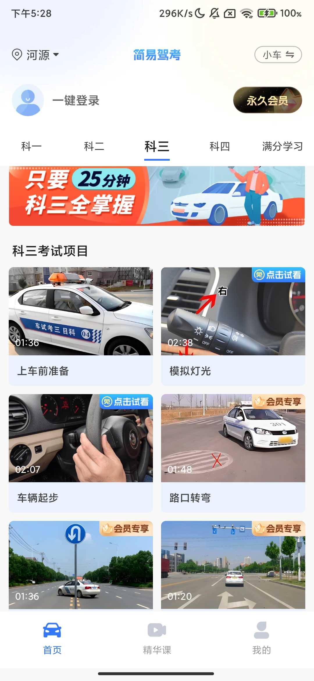 Screenshot_2025-10-05-17-28-27-525_com.twolang.easydriving.jpg