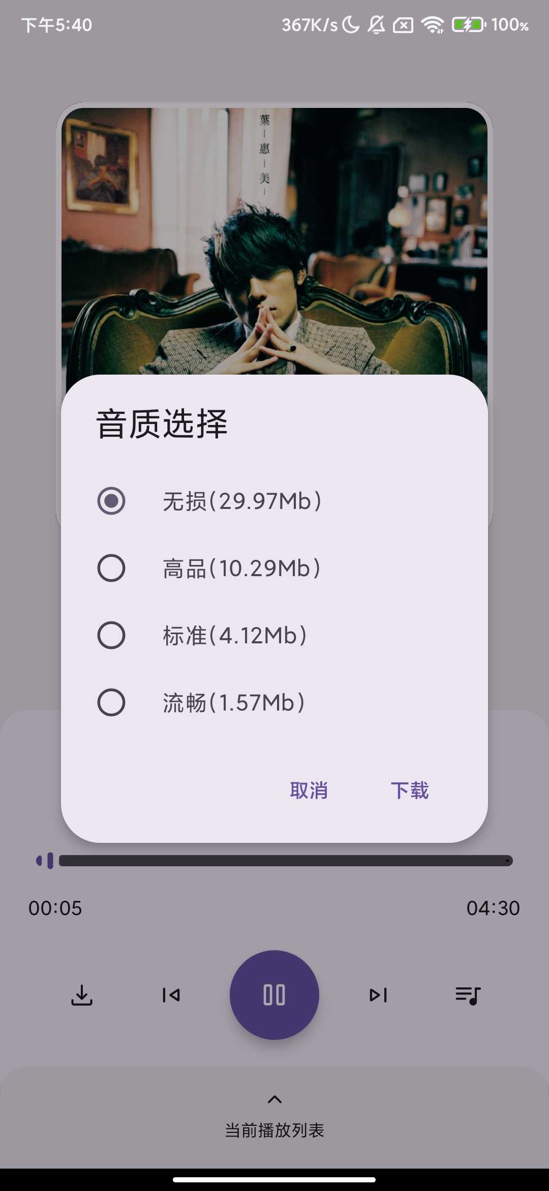 Screenshot_2025-10-05-17-40-18-246_com.shixin.musicpxyy.jpg